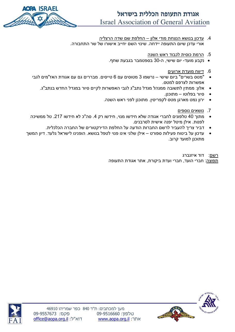 ספטמבר – עמוד 2