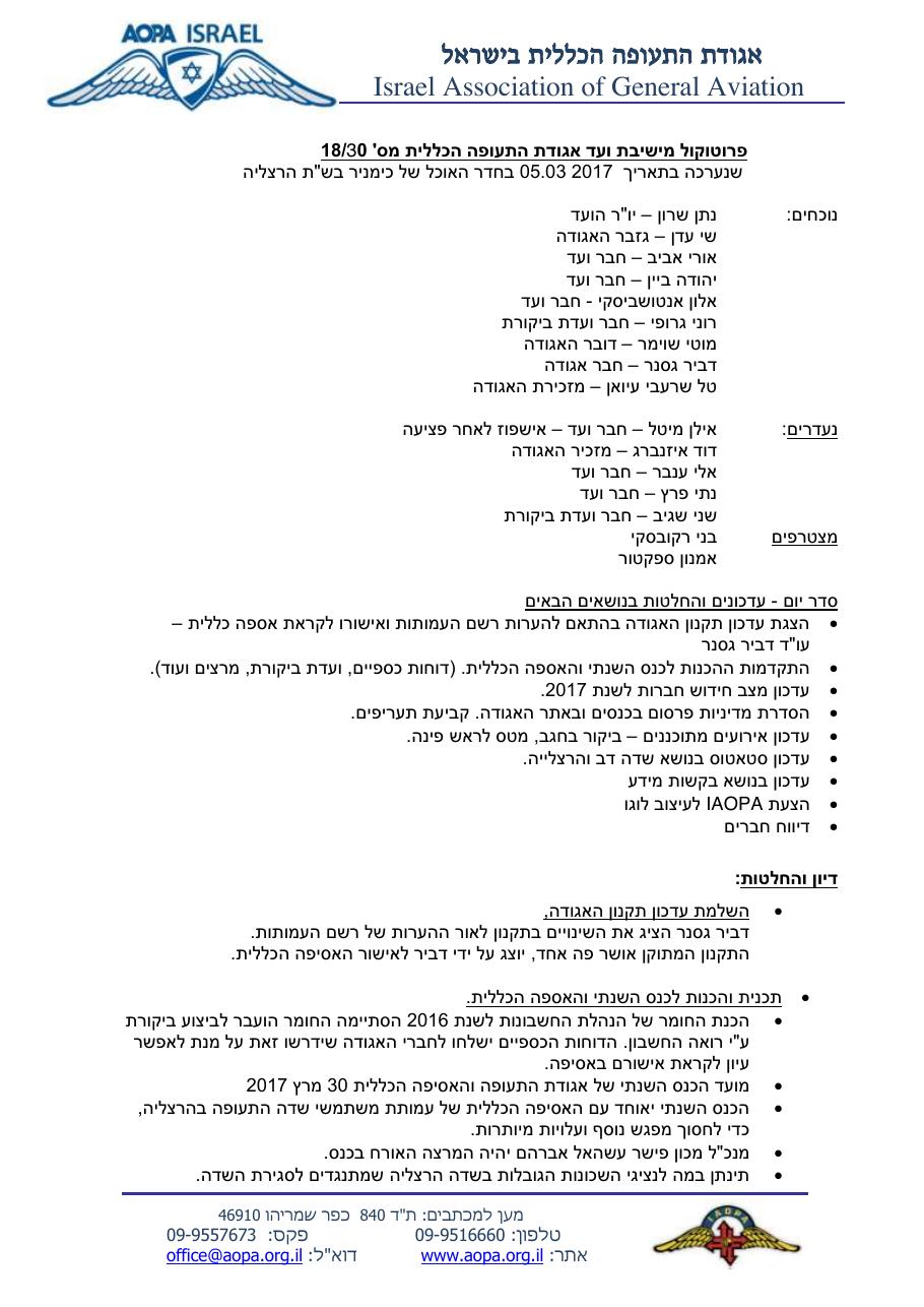 מרץ – עמוד 1
