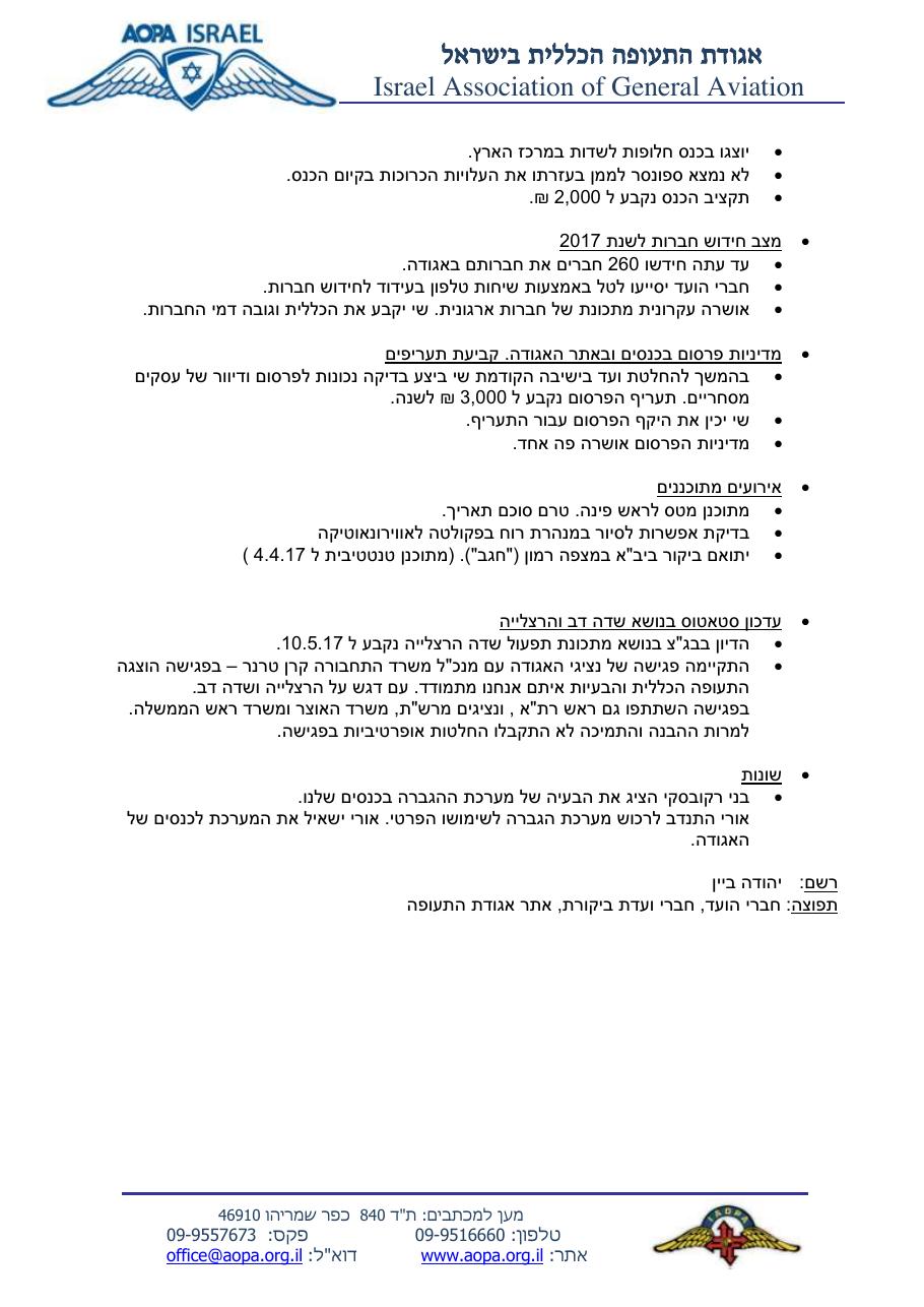 מרץ – עמוד 2
