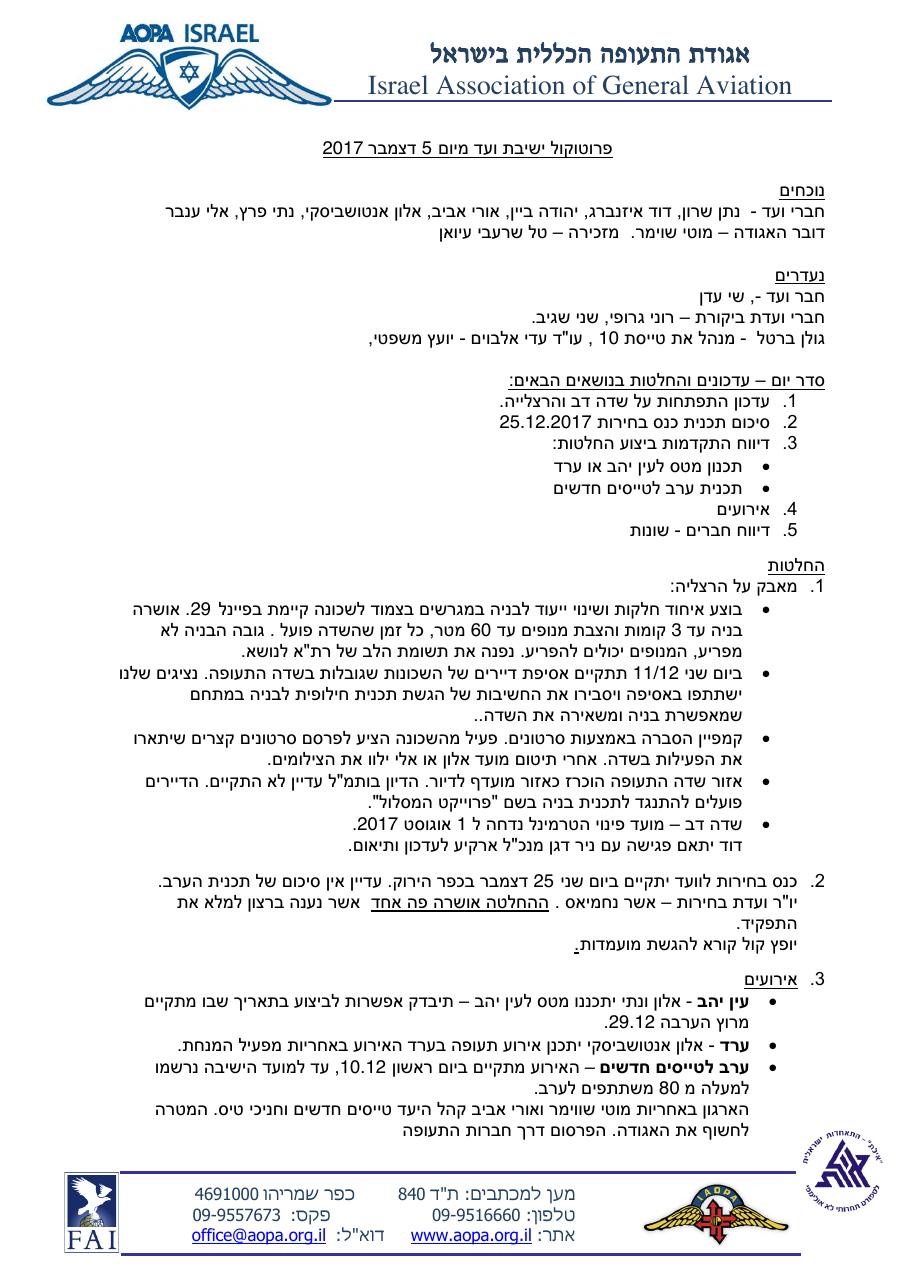 דצמבר – עמוד 1