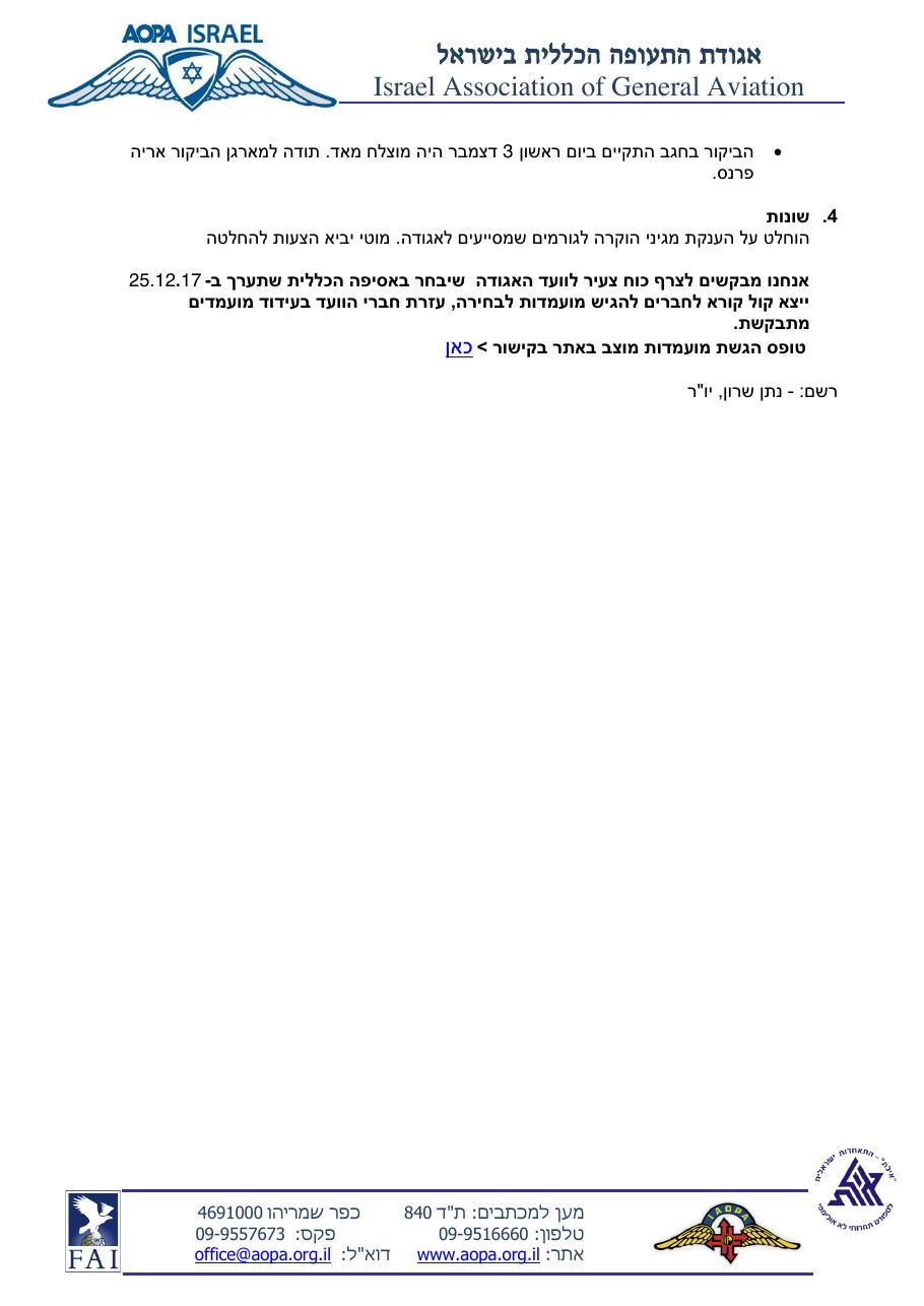 דצמבר – עמוד 2