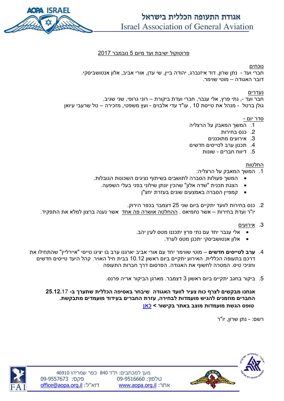 נובמבר – עמוד 1