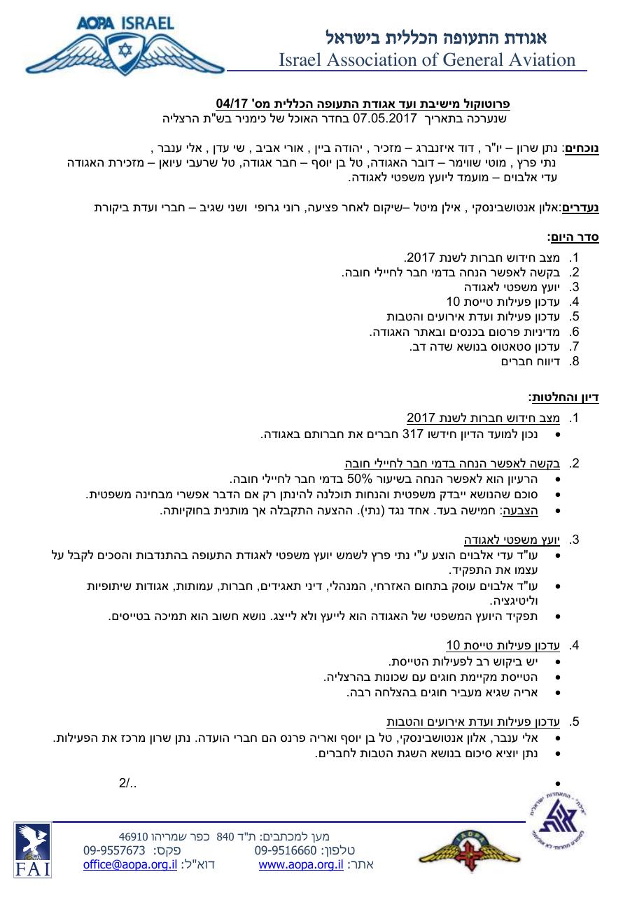 מאי – עמוד 1