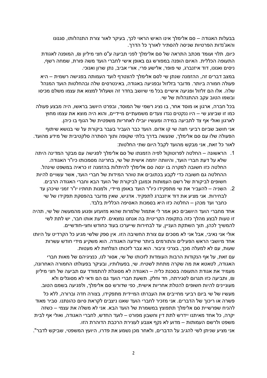 mng060315 – עמוד 2
