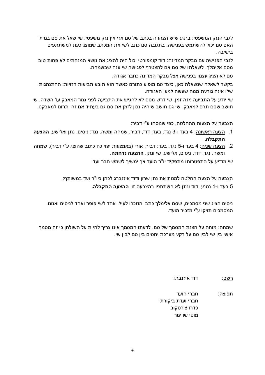 mng060315 – עמוד 4