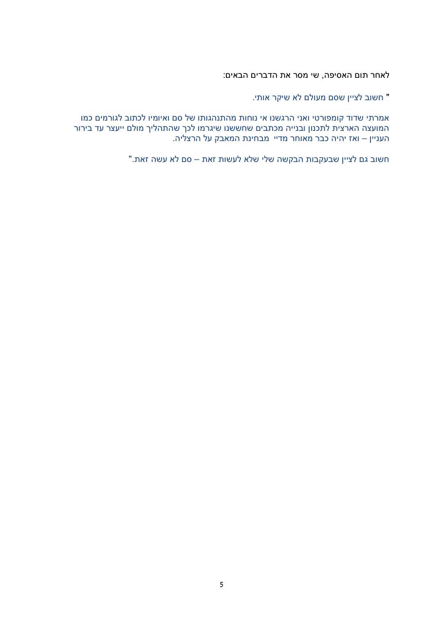 mng060315 – עמוד 5