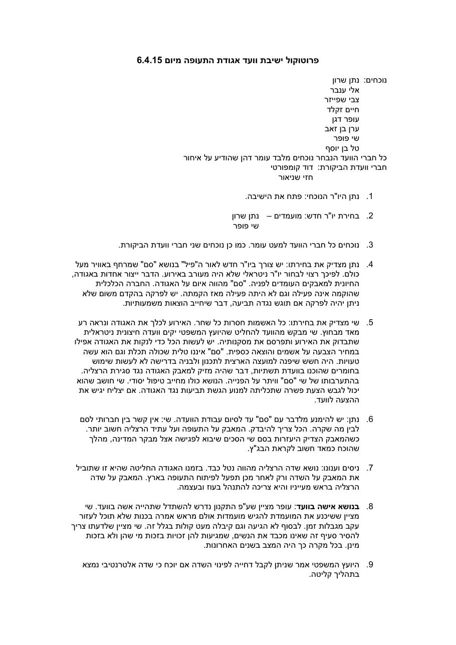 mng060415 – עמוד 1