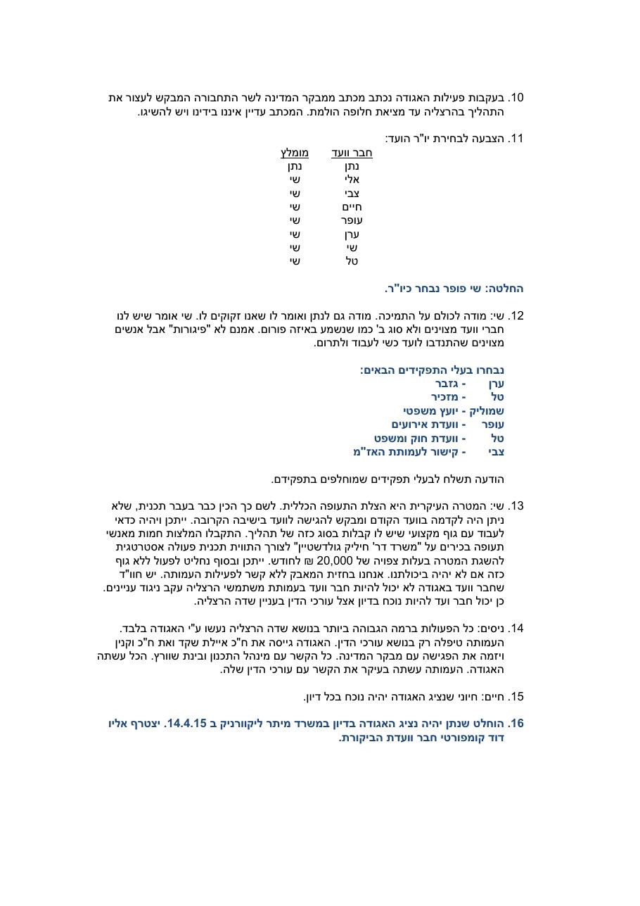 mng060415 – עמוד 2