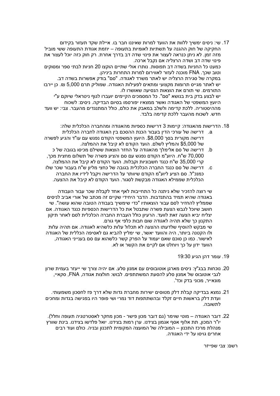 mng060415 – עמוד 3