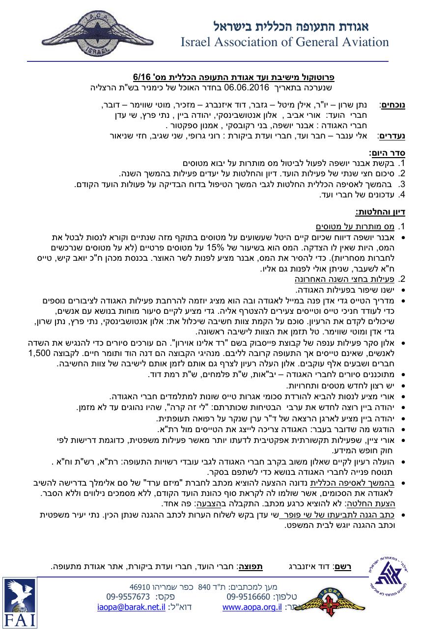 יוני – עמוד 1