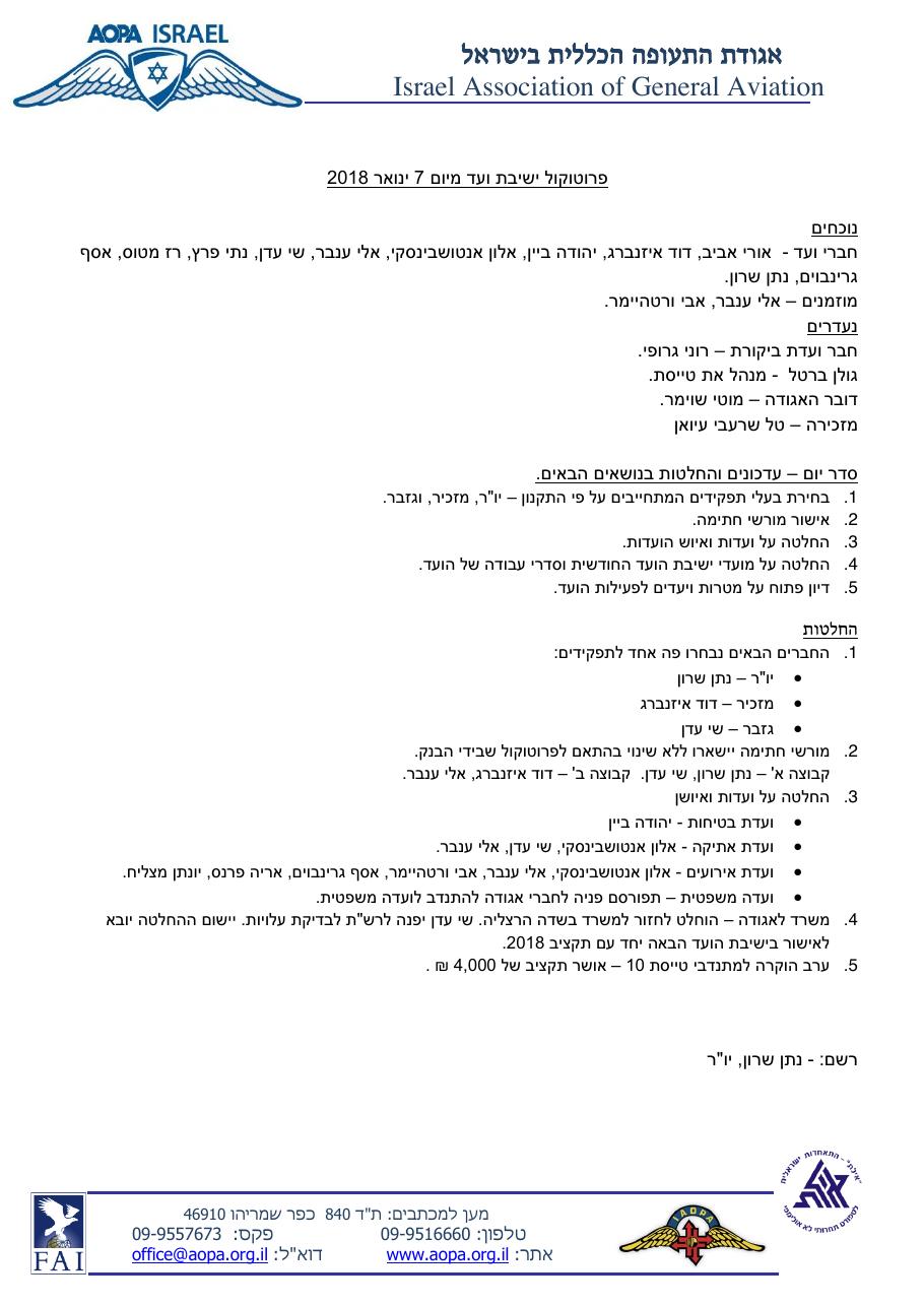 ינואר – עמוד 1