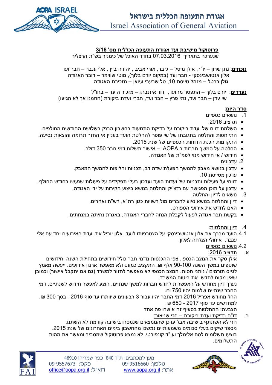 מרץ – עמוד 1