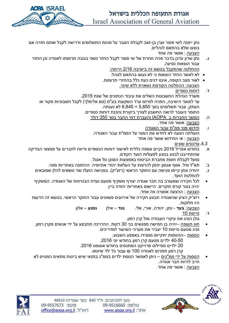 מרץ – עמוד 2