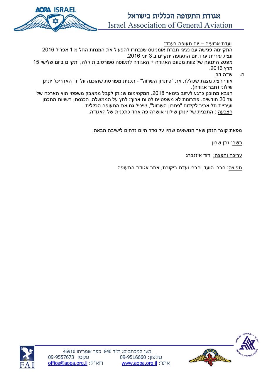 מרץ – עמוד 3