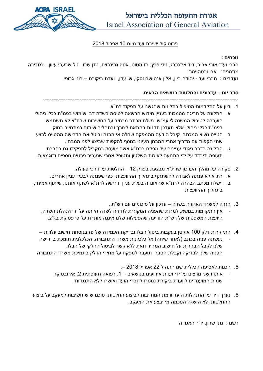 אפריל – עמוד 1