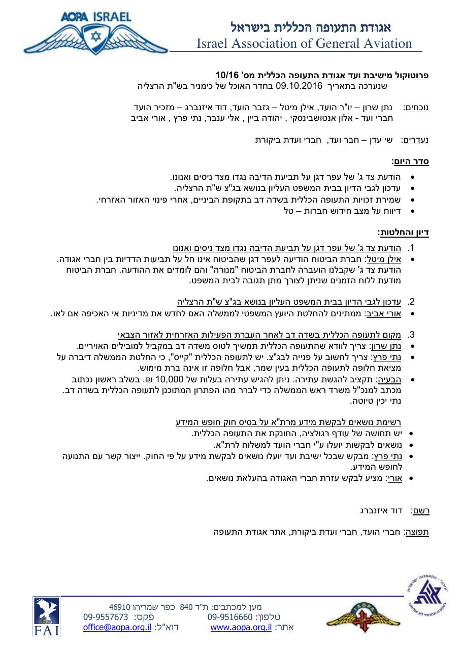 אוקטובר – עמוד 1