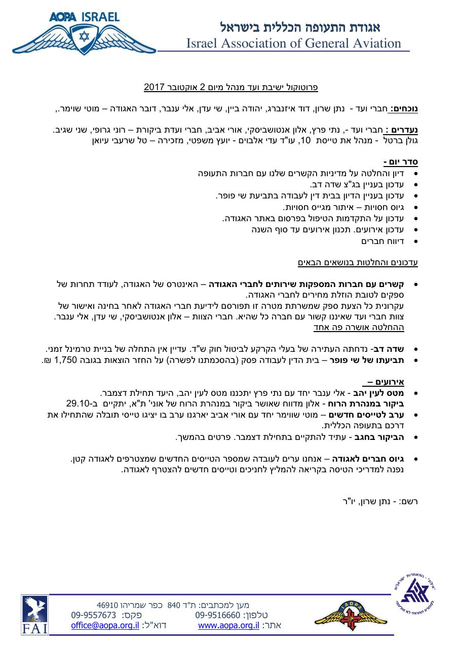 אוקטובר – עמוד 1