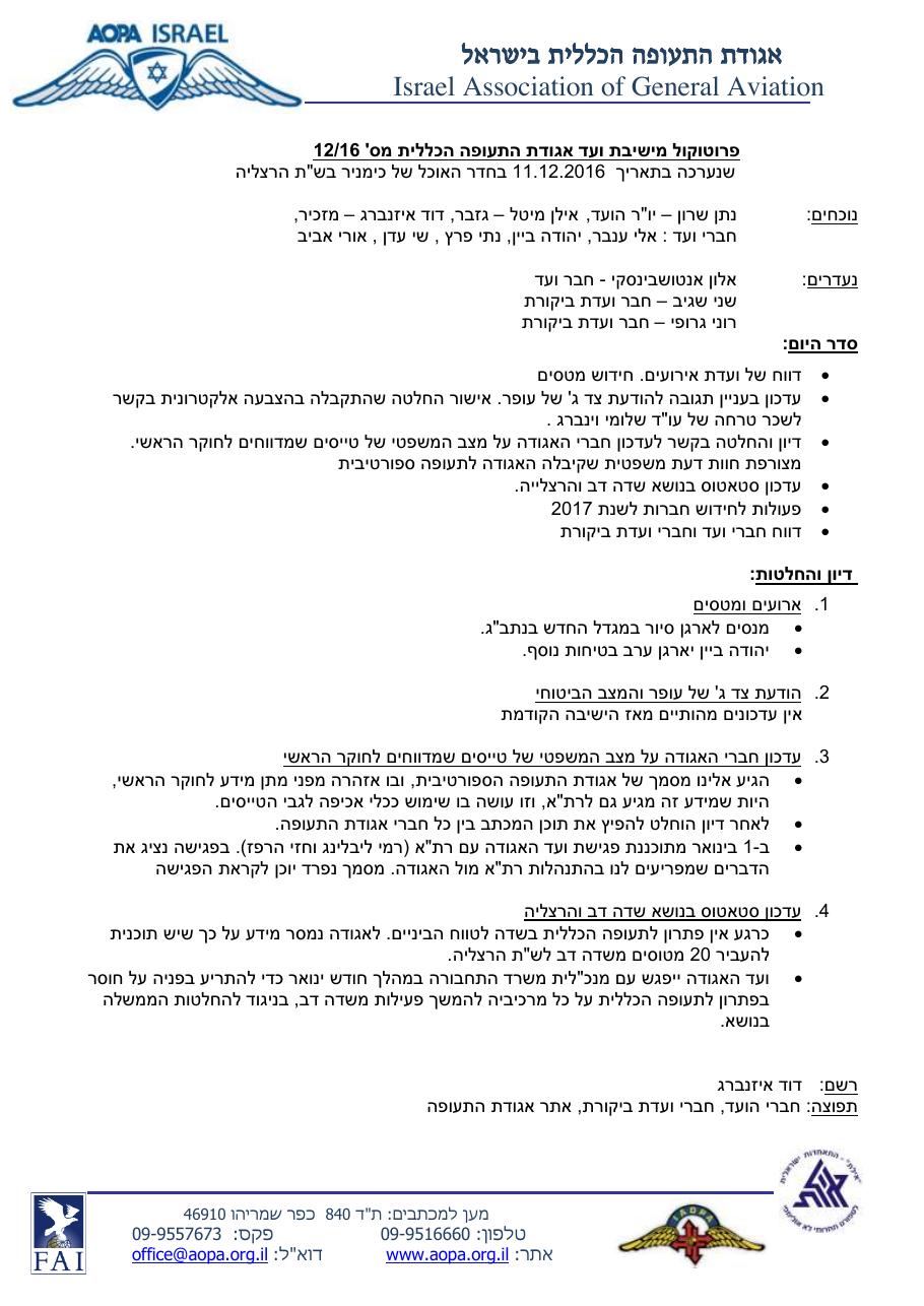 mng111216 – עמוד 1