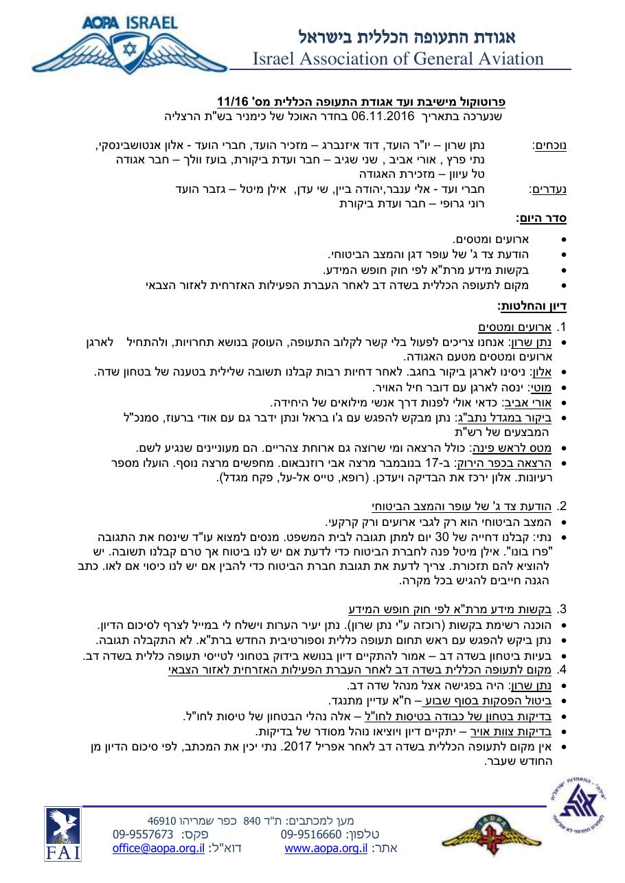 mng1116 – עמוד 1