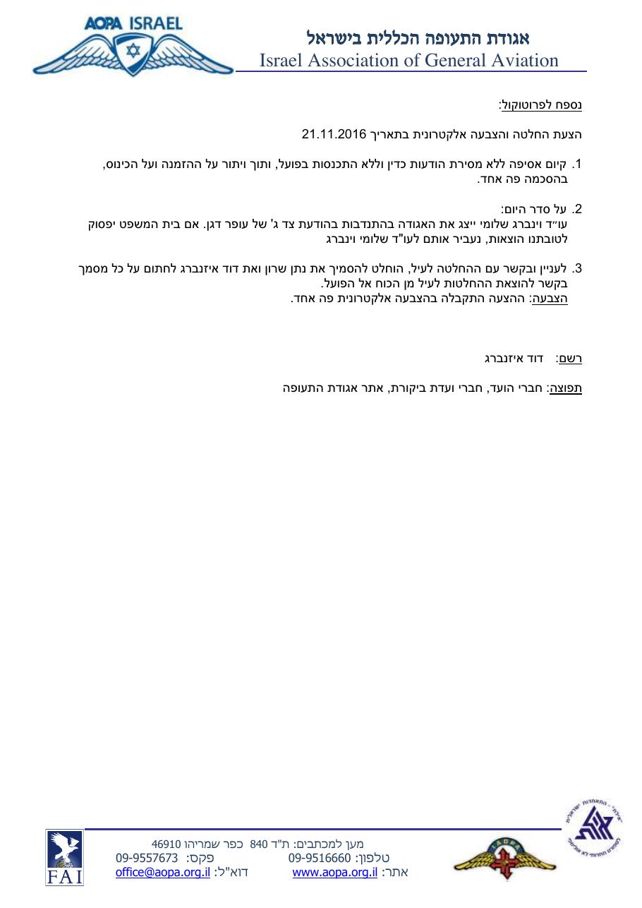 mng1116 – עמוד 2