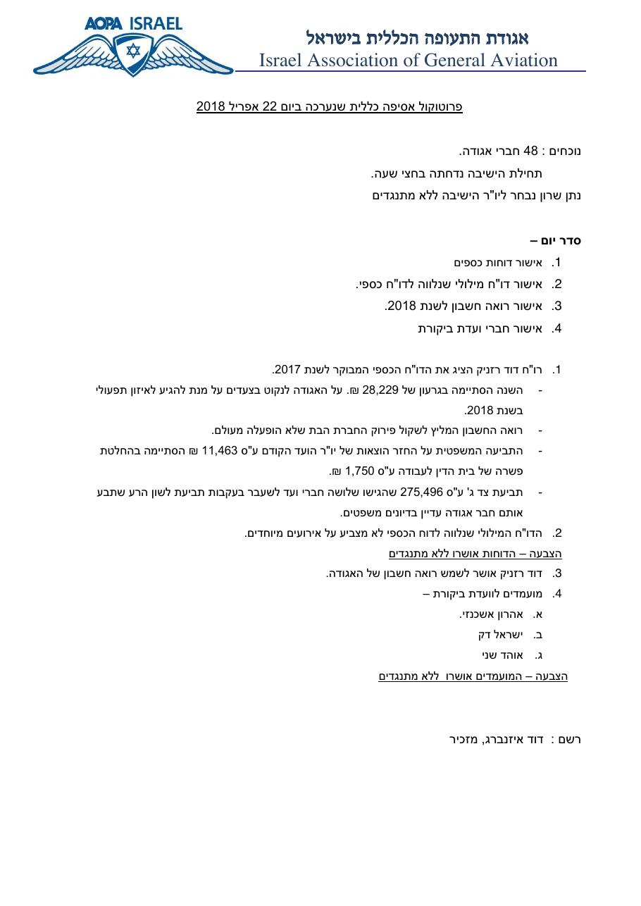 אפריל – עמוד 1