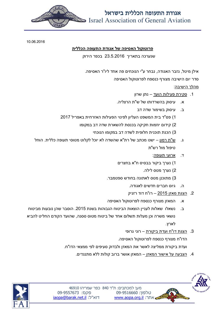 23.5.16 – עמוד 1