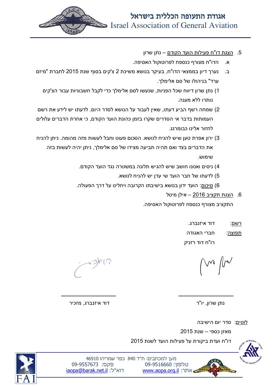 23.5.16 – עמוד 2