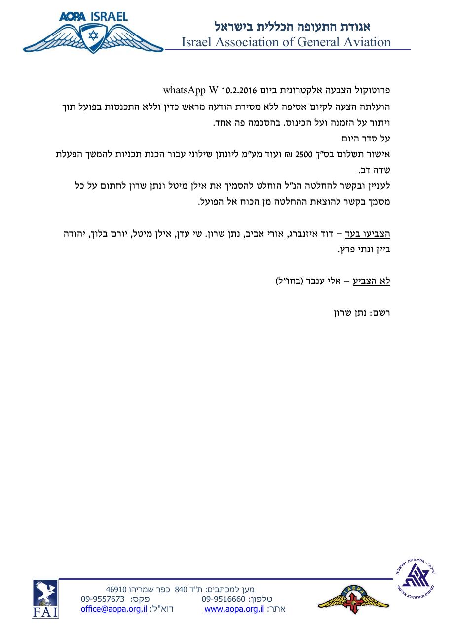 10.2.16 – עמוד 1