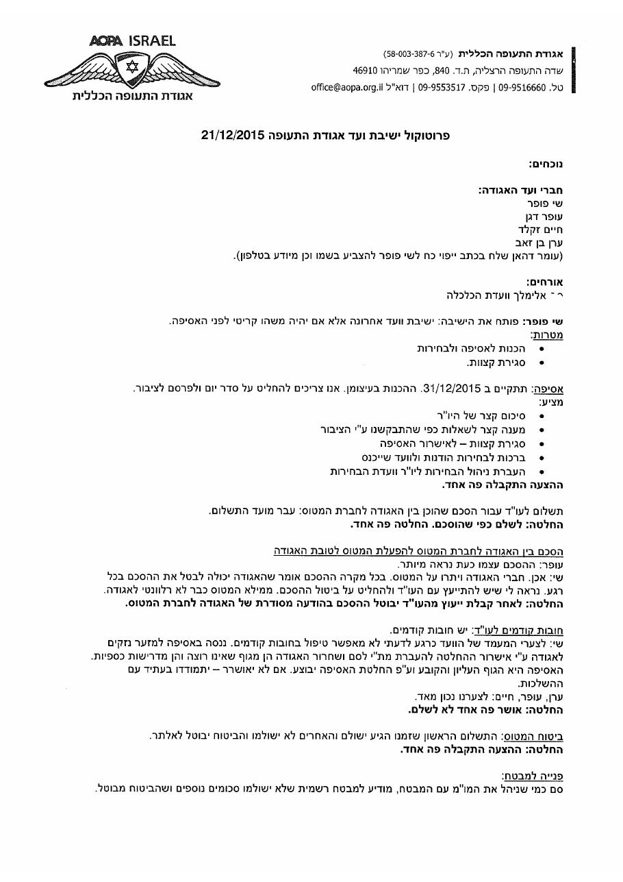 21.12.15 – עמוד 1