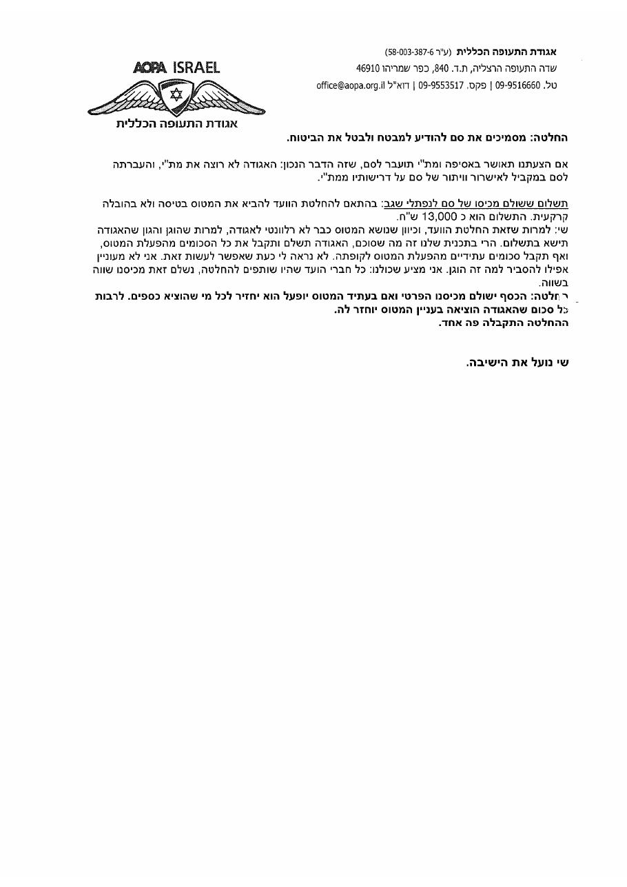 21.12.15 – עמוד 2
