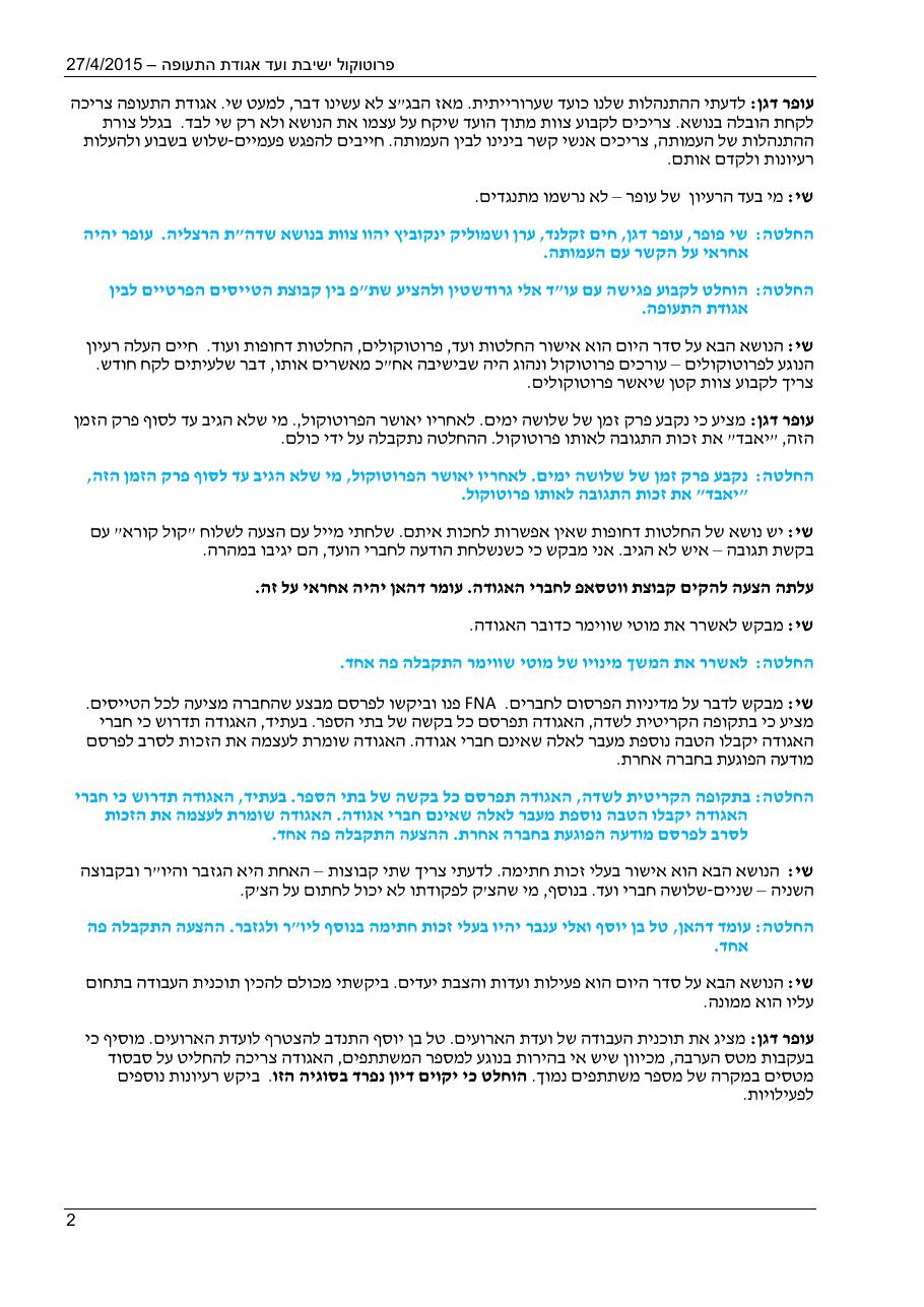 prot270415 – עמוד 2
