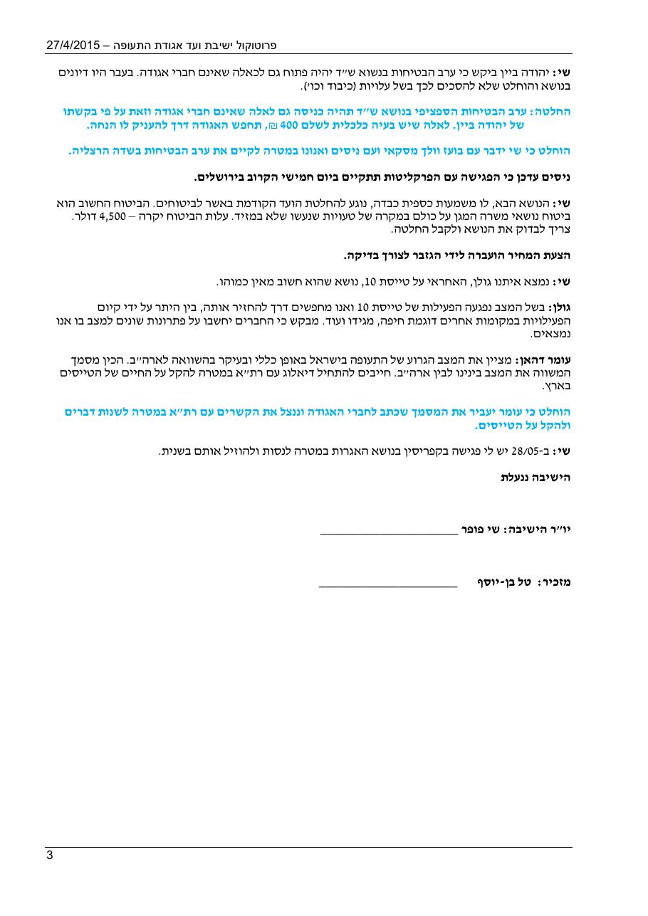 prot270415 – עמוד 3