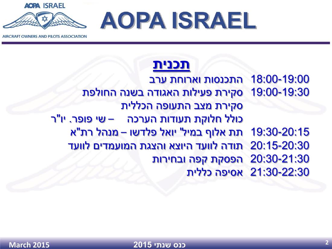 כנס שנתי 2015 – עמוד 2