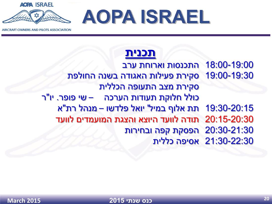 כנס שנתי 2015 – עמוד 20