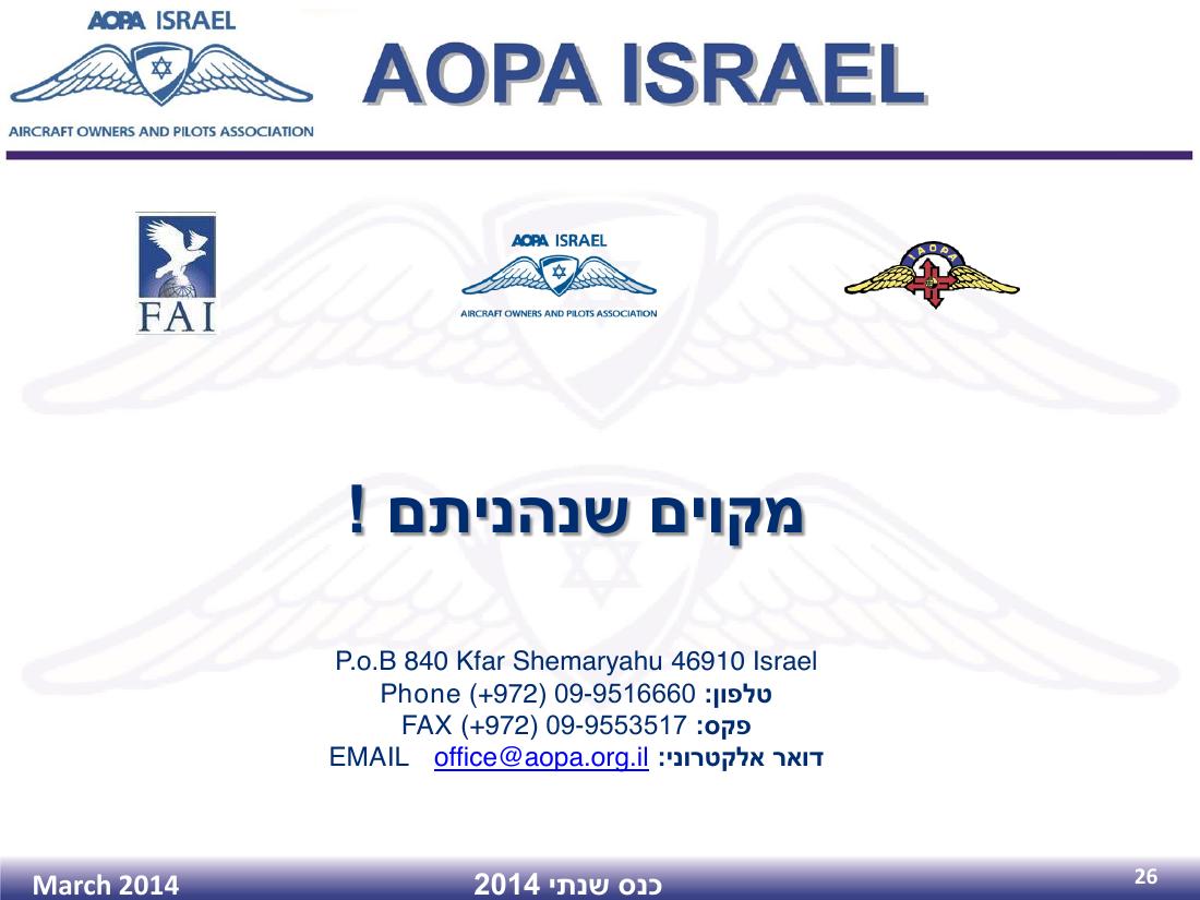 כנס שנתי 2015 – עמוד 26