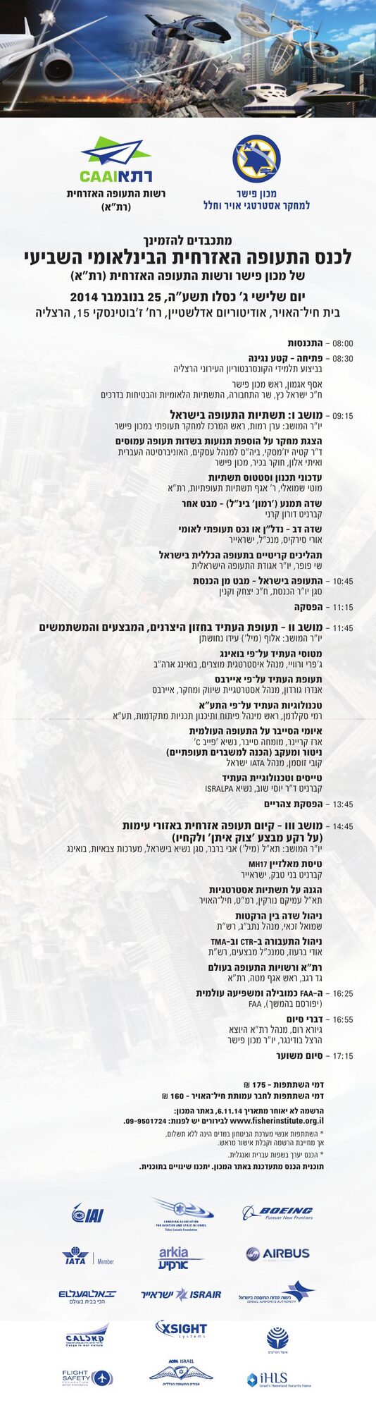 להזמנה, כל הפרטים, לו"ז – עמוד 1