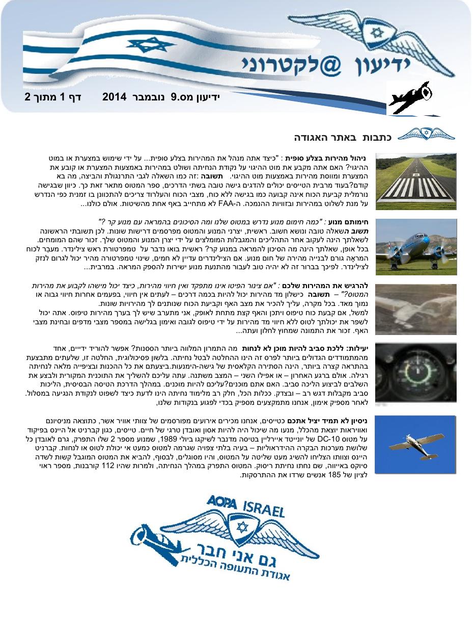 newsletter9 1114 – עמוד 1