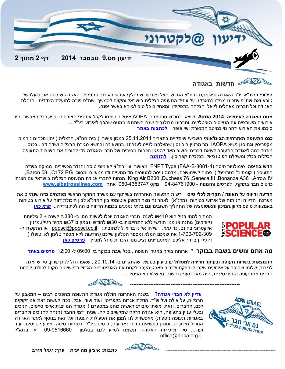 newsletter9 1114 – עמוד 2