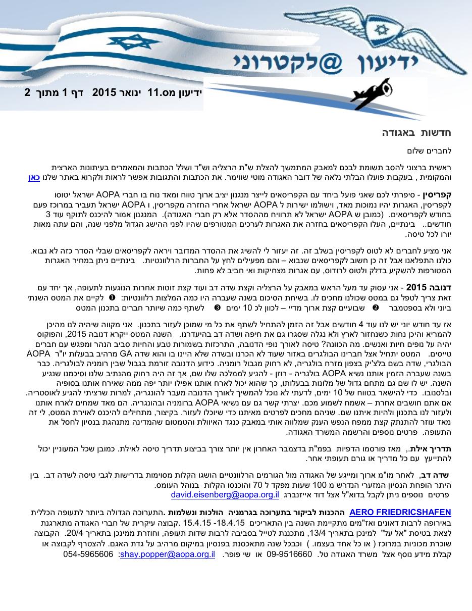 newsletter01 1015 – עמוד 1