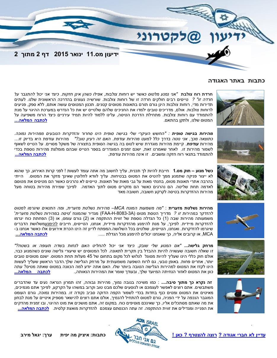 newsletter01 1015 – עמוד 2