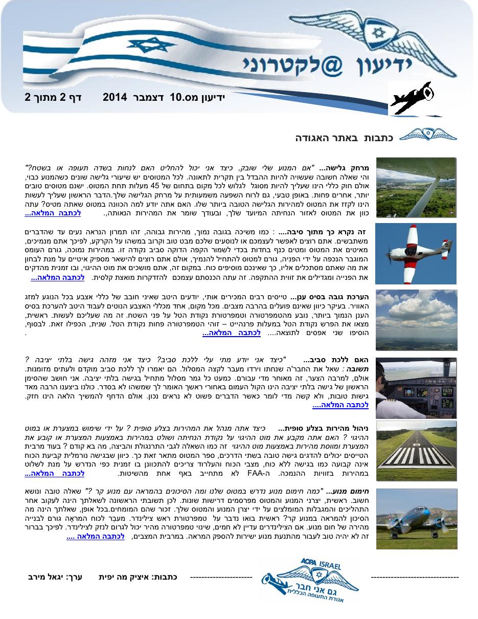 newsletter10 1214 – עמוד 2