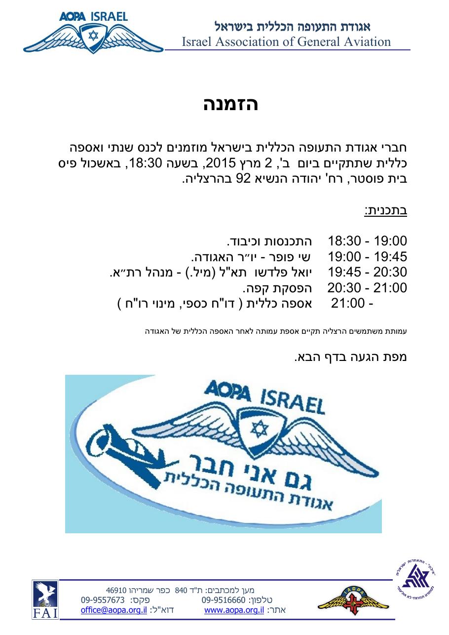 AGM2015 – עמוד 1