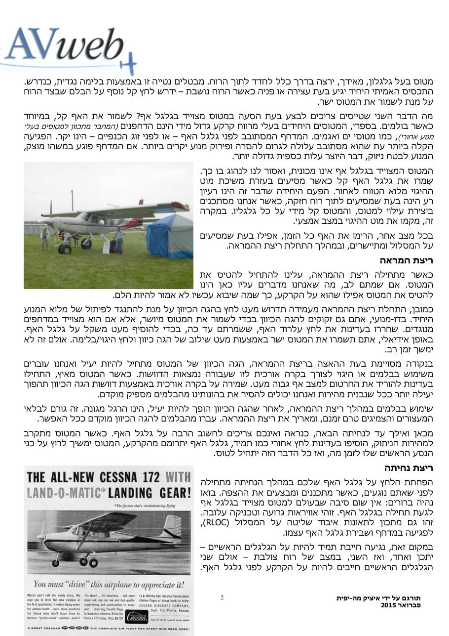 nosewheel – עמוד 2
