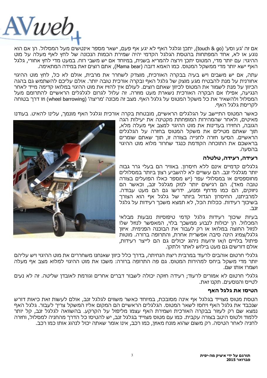 nosewheel – עמוד 3