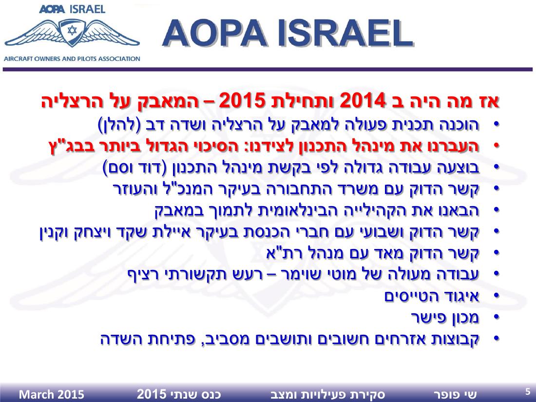 SPagm2015 – עמוד 5