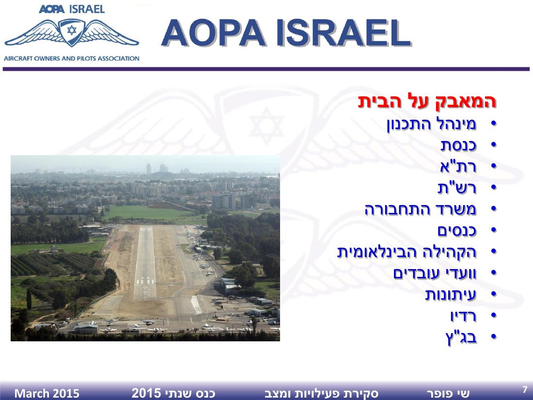SPagm2015 – עמוד 7