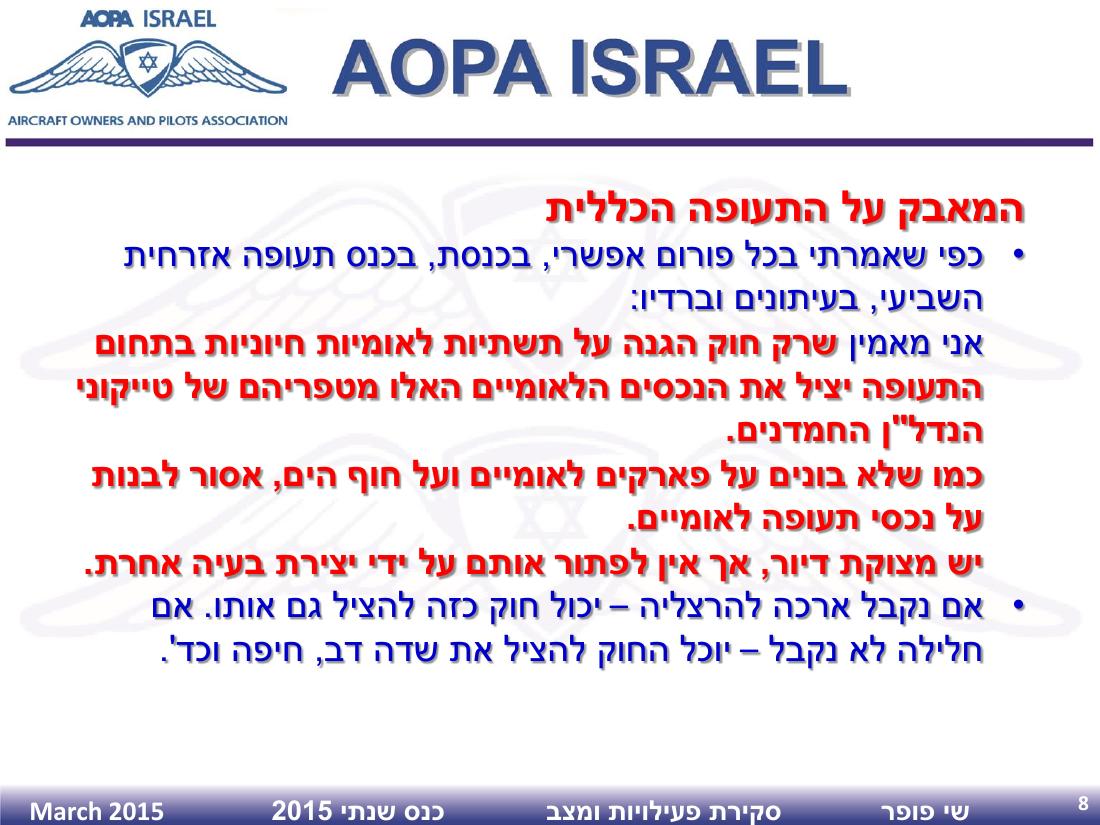SPagm2015 – עמוד 8