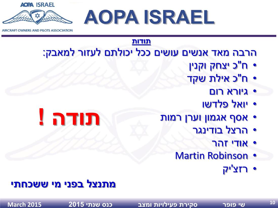 SPagm2015 – עמוד 10