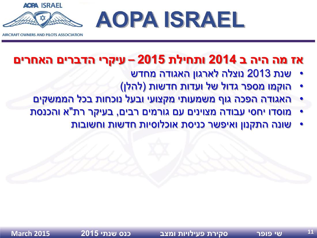 SPagm2015 – עמוד 11