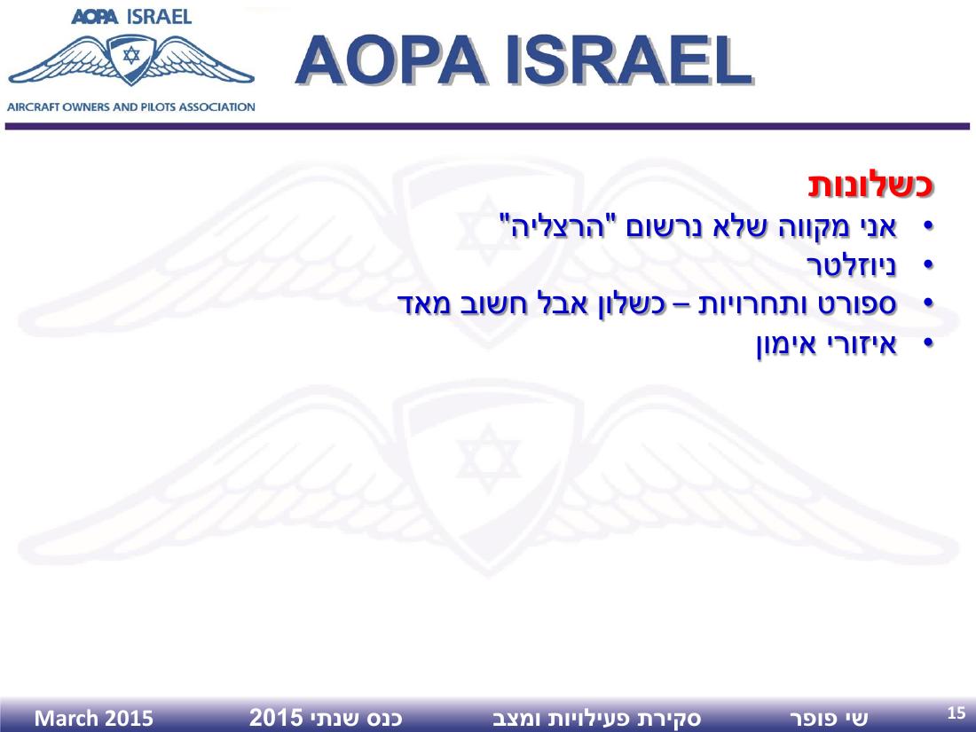 SPagm2015 – עמוד 15